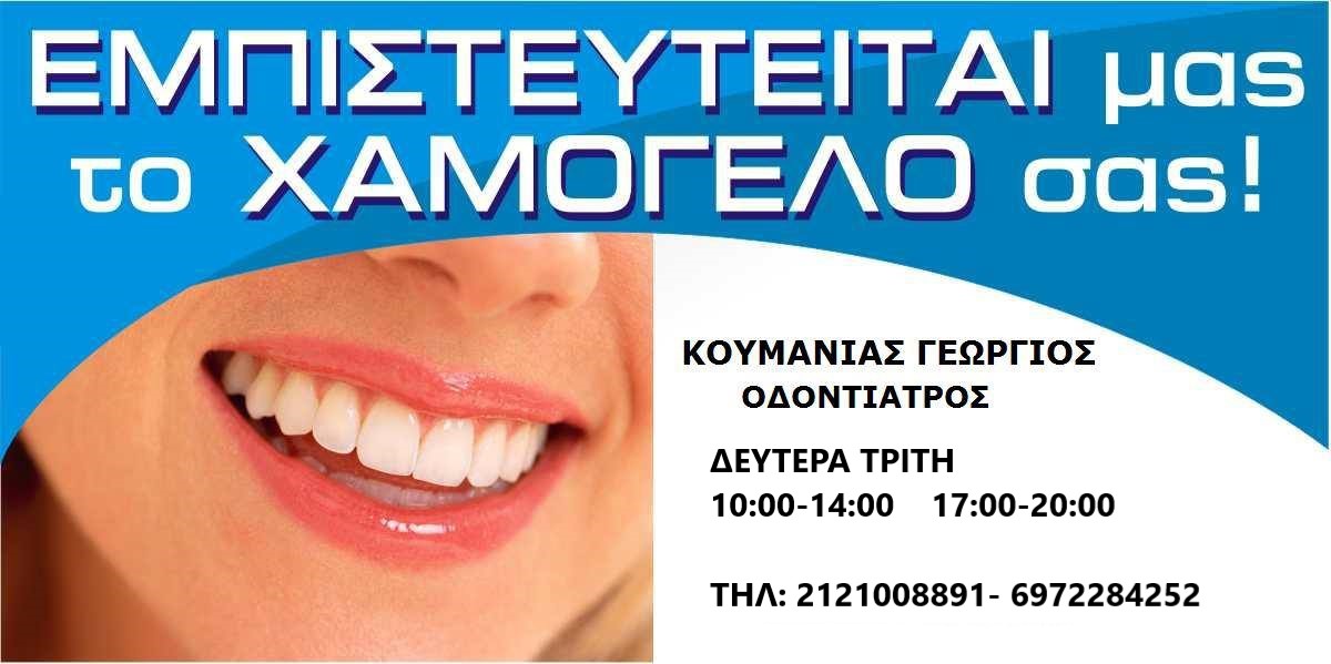 ΕΤΙΚΕΤΑ ΙΑΤΡΕΙΟΥ ΝΙΚΑΙΑ.jpg